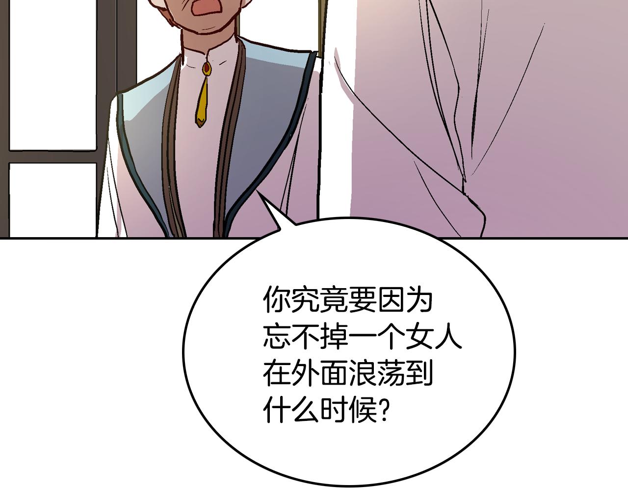 公爵的契约未婚妻漫画,第43话 一般人能做到2图