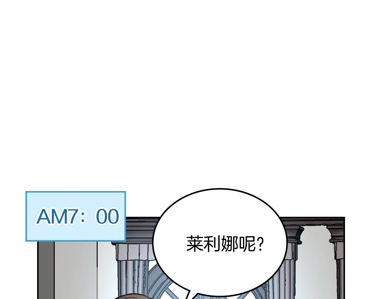 公爵的契约未婚妻免费下拉式漫画,第73话 别人的男人1图