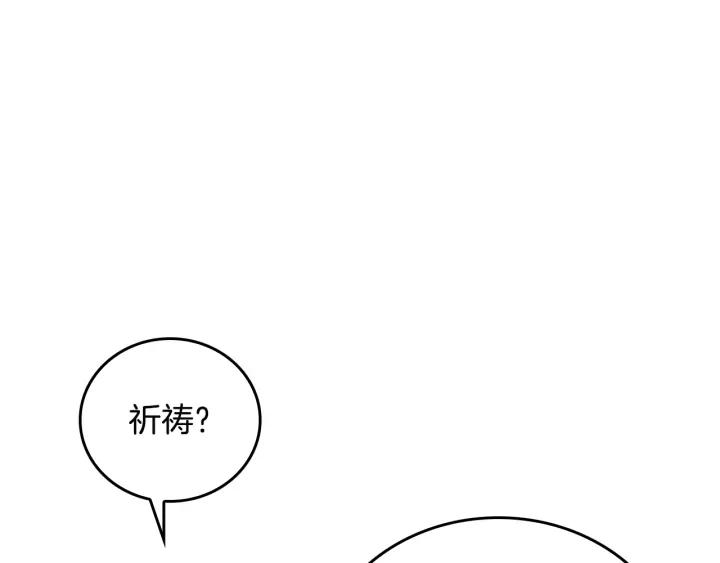 公爵的契约未婚妻未删减漫画,第9话 可爱的一面2图