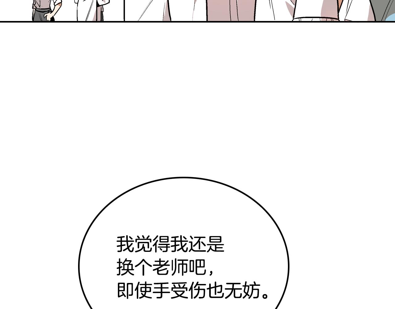 公爵的契约未婚妻漫画结局漫画,第44话 我很执着2图