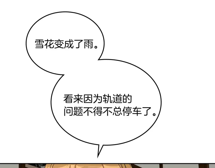 公爵的契约未婚妻在哪里看漫画,第145话 重写故事2图