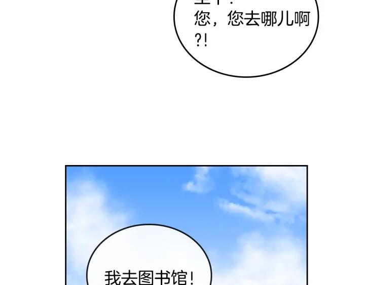 公爵的契约未婚妻阅读漫画,第38话 我的徒弟1图