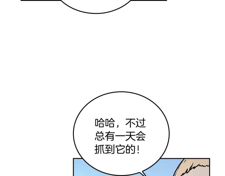 公爵的契约未婚妻全集免费观看漫画,第31话 女人们的茶会1图