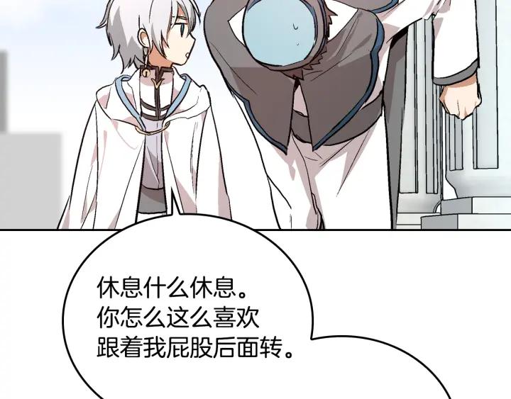 公爵的契约未婚妻阅读漫画,第38话 我的徒弟2图