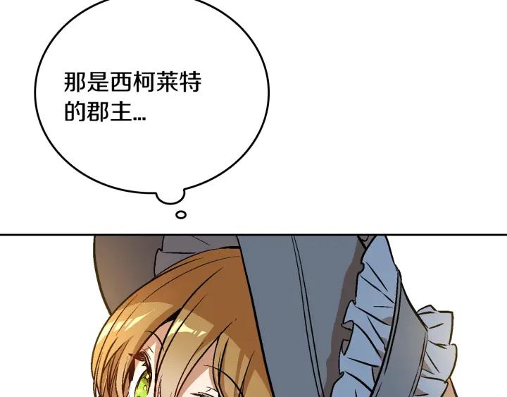 公爵的契约未婚妻全集免费观看漫画,第31话 女人们的茶会2图