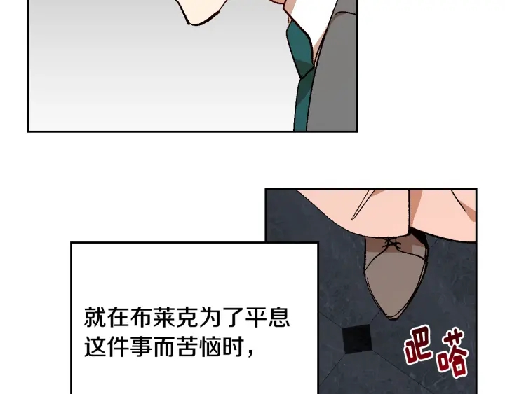 公爵的契约未婚妻动漫樱花动漫漫画,第144话 建学校2图