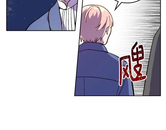 公爵的契约未婚妻漫画免费奇漫屋漫画,第118话 不想再隐瞒😔1图