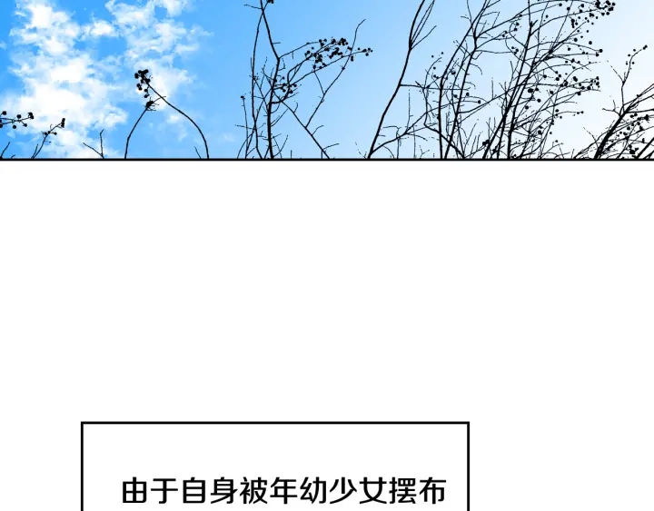 公爵的契约未婚妻1234漫画未删减漫画,第144话 建学校2图