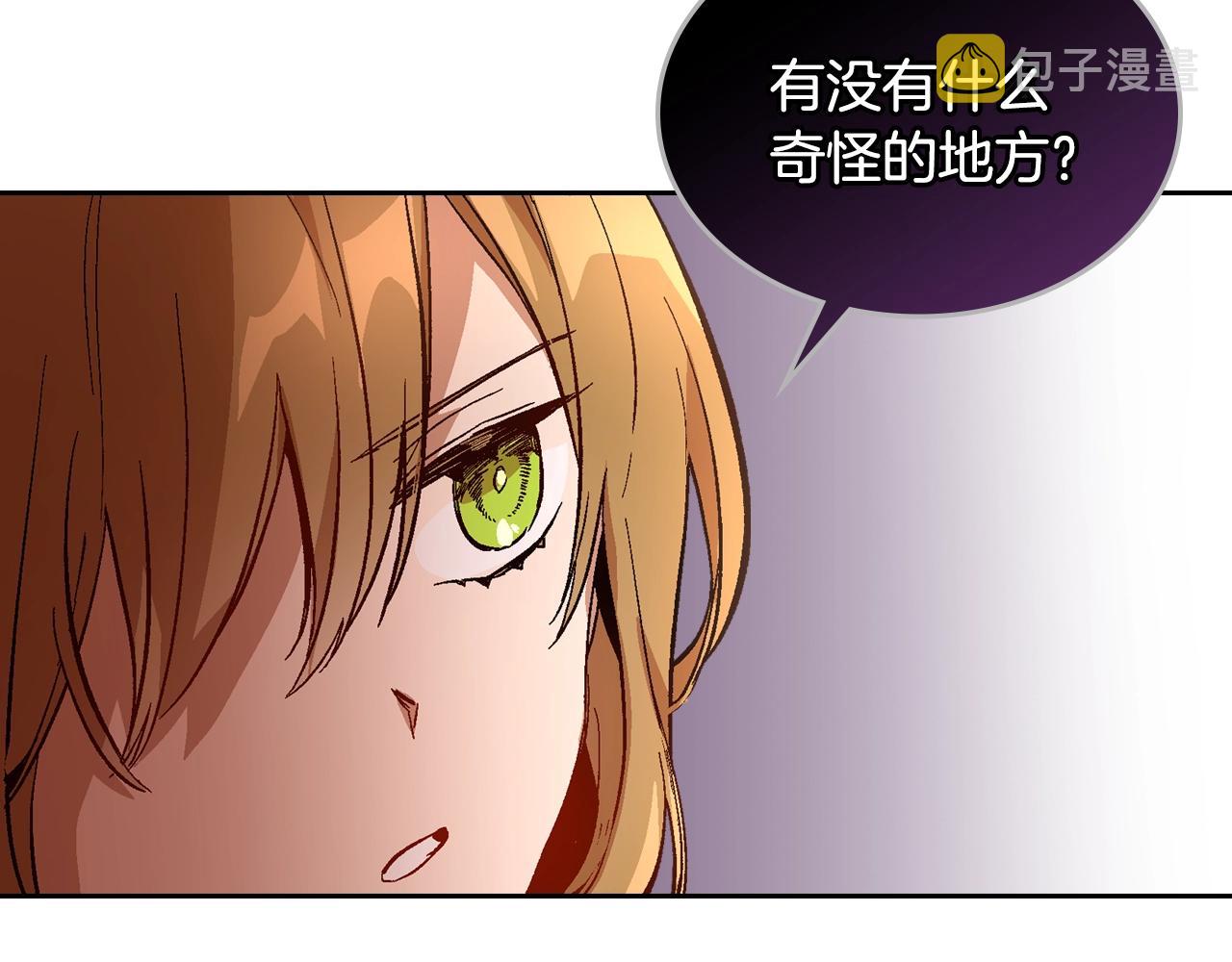 公爵的契约未婚妻漫画免费下拉式漫画,第78话 我全都要2图