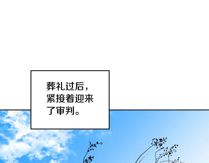 公爵的契约未婚妻1234漫画未删减漫画,第144话 建学校1图