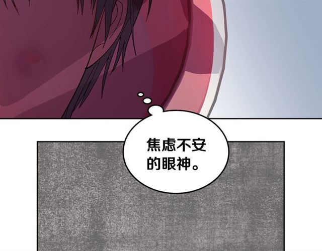 公爵的契约未婚妻免费下拉式漫画,第102话 告白2图