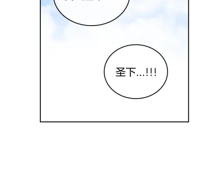 公爵的契约未婚妻阅读漫画,第38话 我的徒弟2图