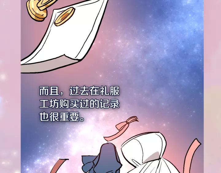 公爵的契约未婚妻全集免费观看漫画,第27话 留在我身边2图