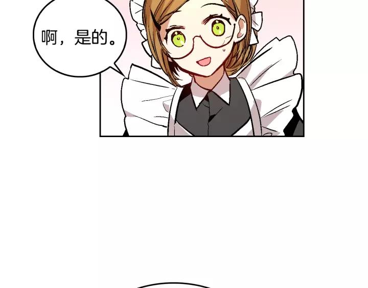 公爵的契约未婚妻漫画下拉式漫画,第26话 原谅我2图