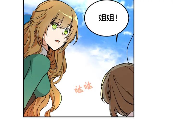 公爵的契约未婚妻第一季免费观看漫画,第9话 可爱的一面2图