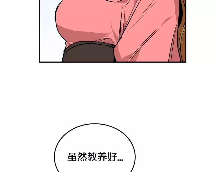 公爵的契约未婚妻未删减樱花动漫漫画,第12话 新娘课程1图