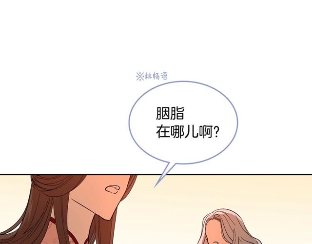 公爵的契约未婚妻在哪里看漫画,第93话 抢占你的爱1图