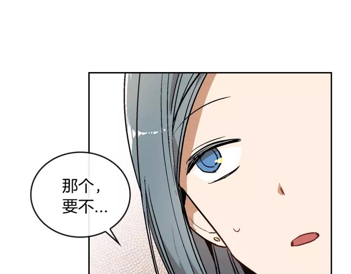 公爵的契约未婚妻阅读漫画,第18话 绑架2图