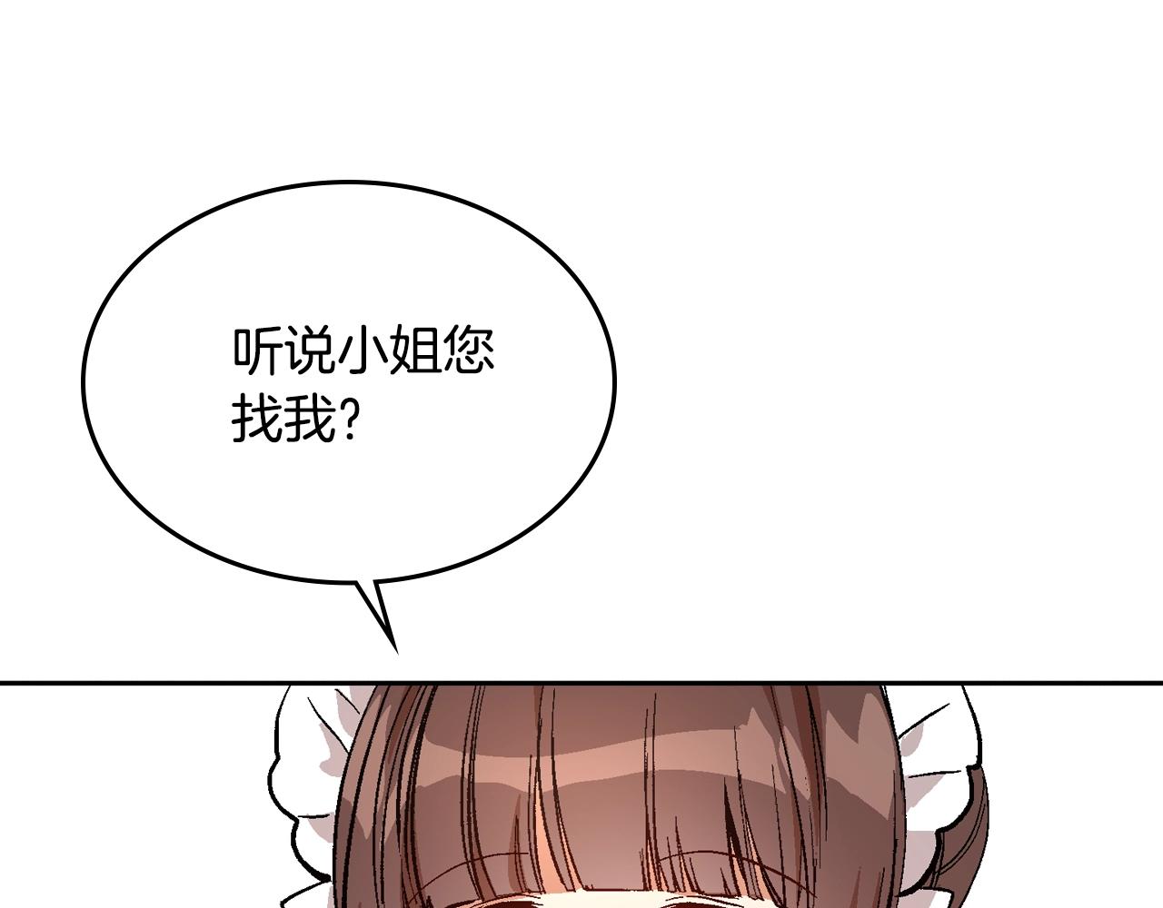 公爵的契约未婚妻漫画免费下拉式漫画,第78话 我全都要2图