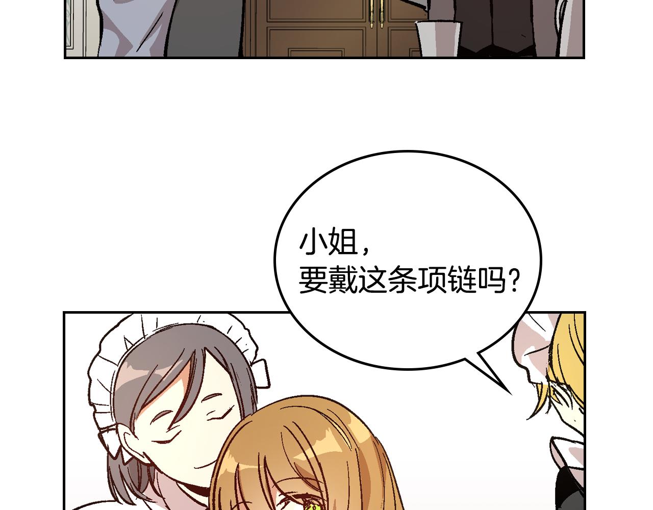 公爵的契约未婚妻免费下拉式漫画,第73话 别人的男人1图