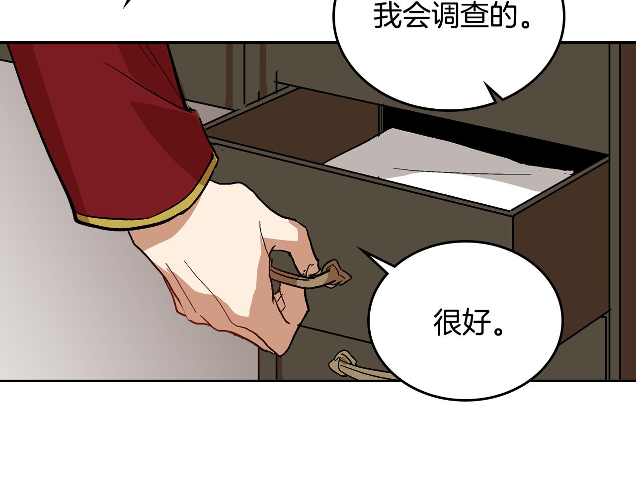 公爵的契约未婚妻漫画免费阅读酷漫屋漫画,第53话 我很中意你2图