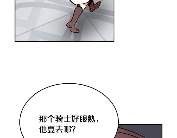 公爵的契约未婚妻动漫樱花动漫漫画,第139话 我才是主人公2图