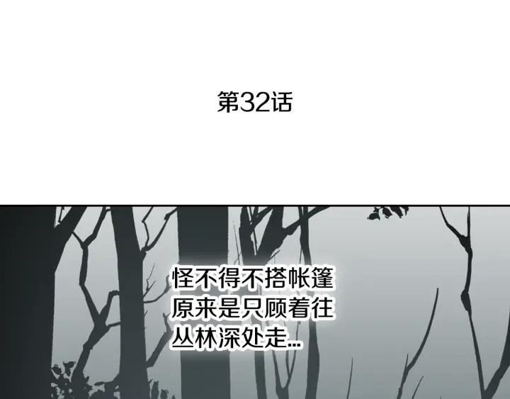 公爵的契约未婚妻漫画,第32话 地狱1图