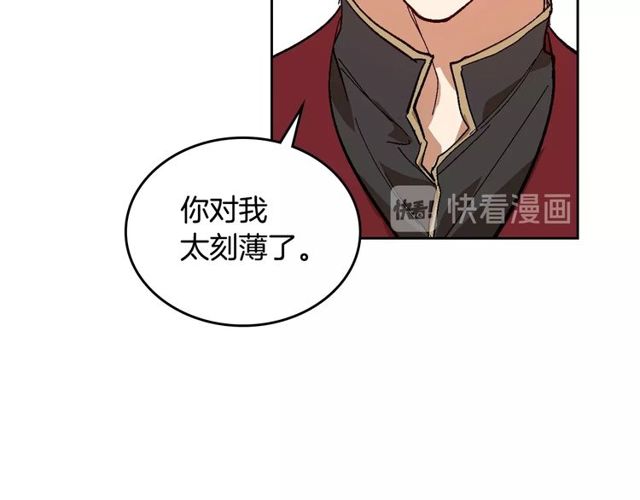 公爵的契约未婚妻全集免费看漫画,第96话 一对比感觉我是人渣1图