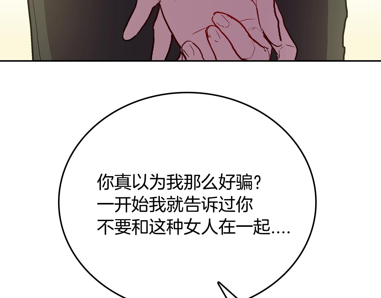 公爵的契约未婚妻漫画,第43话 一般人能做到1图