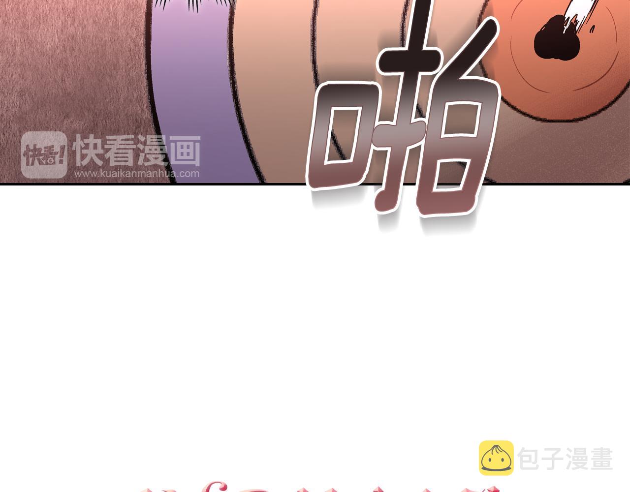 公爵的契约未婚妻漫画免费在线看漫画,第70话 别打扰她的雅兴1图