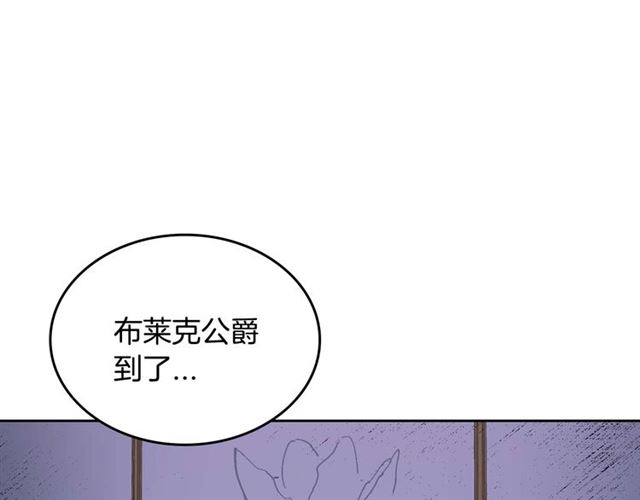 公爵的契约未婚妻漫画免费阅读酷漫屋漫画,第119话 爱情冲昏头脑1图