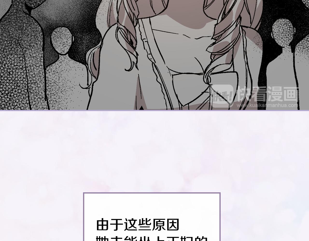 公爵的契约未婚妻漫画结局漫画,第54话 她在等我1图