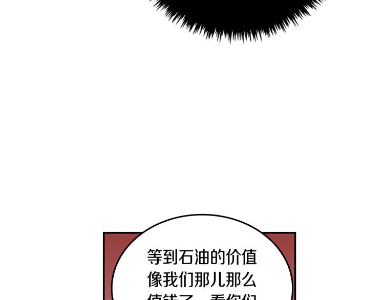 公爵的契约未婚妻漫画免费阅读下拉式漫画,第6话 玉玺所在2图