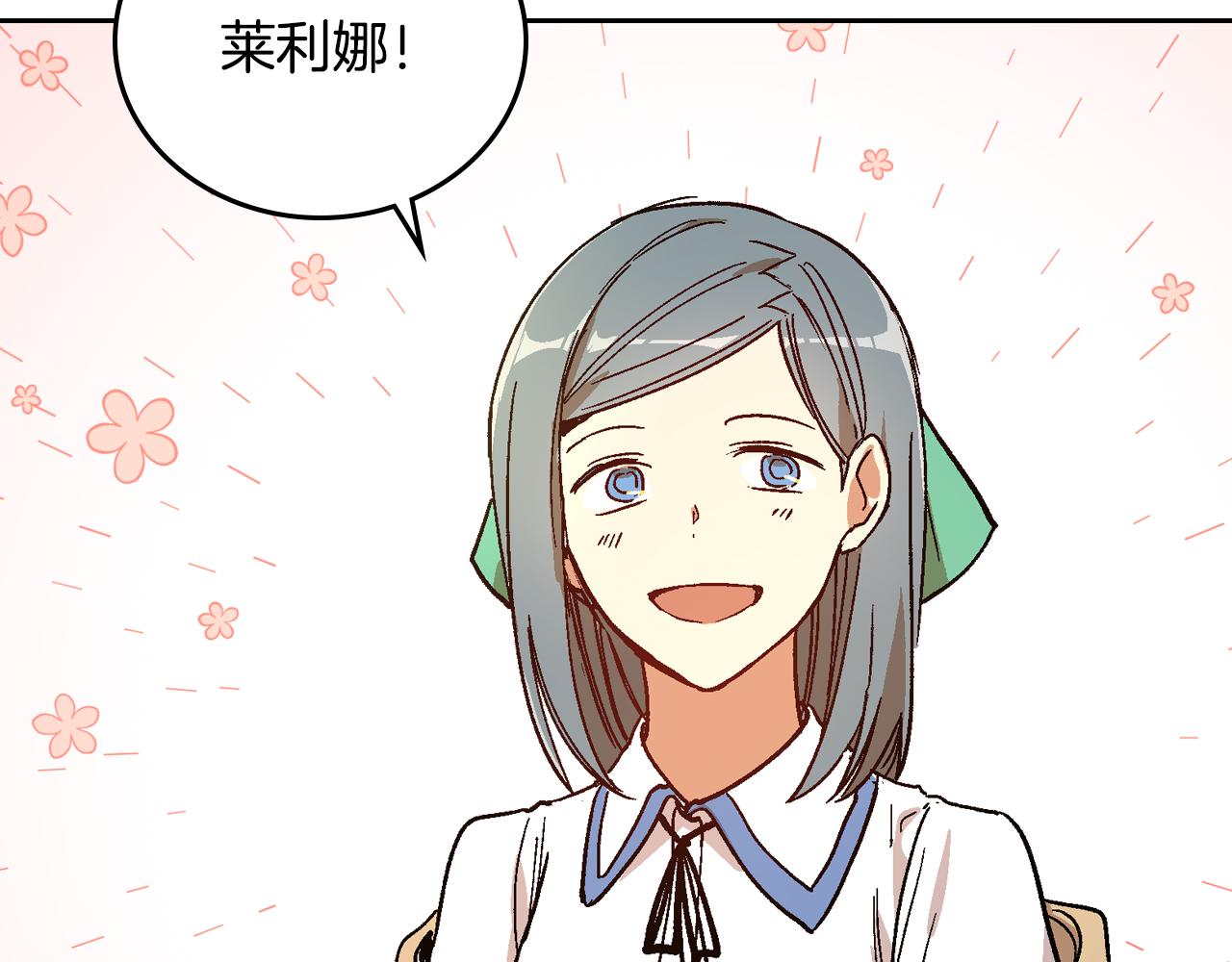 公爵的契约未婚妻漫画结局漫画,第58话 虚伪的妖妇1图