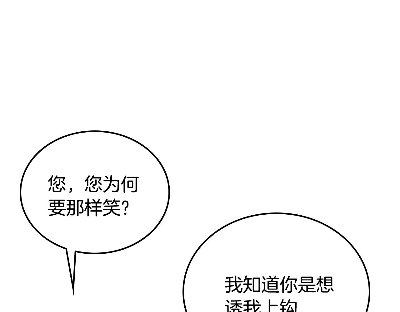 公爵的契约未婚妻中文版漫画,第60话 因爱指引1图