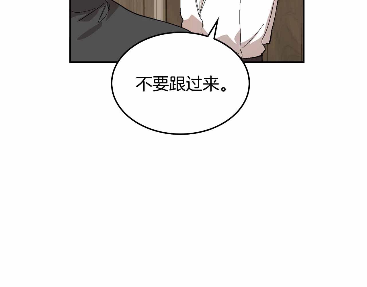 公爵的契约未婚妻漫画免费在线看漫画,第110话 今天太累，暂且放过1图