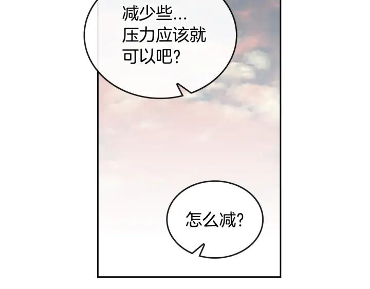 公爵的契约未婚妻漫画酷漫屋漫画,第39话 好久不见1图