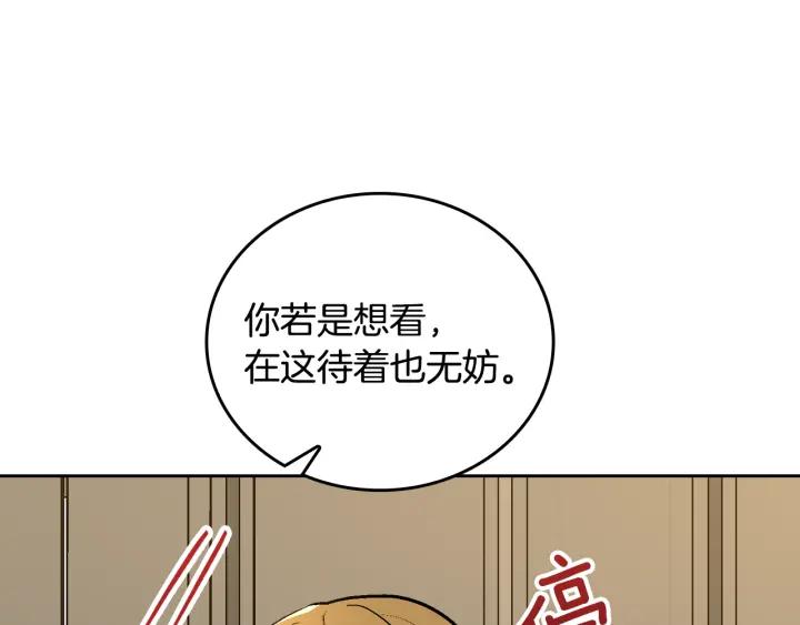 公爵的契约未婚妻人物介绍漫画,第34话 兴趣是偷窥？2图