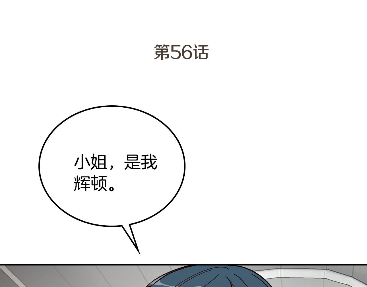 公爵的契约未婚妻漫画免费下拉式漫画,第56话 后宫第一妃2图