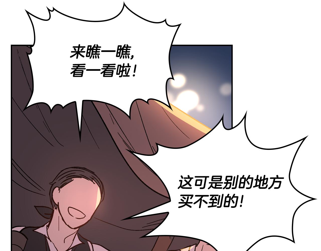 公爵的契约未婚妻漫画,第69话 夜市1图