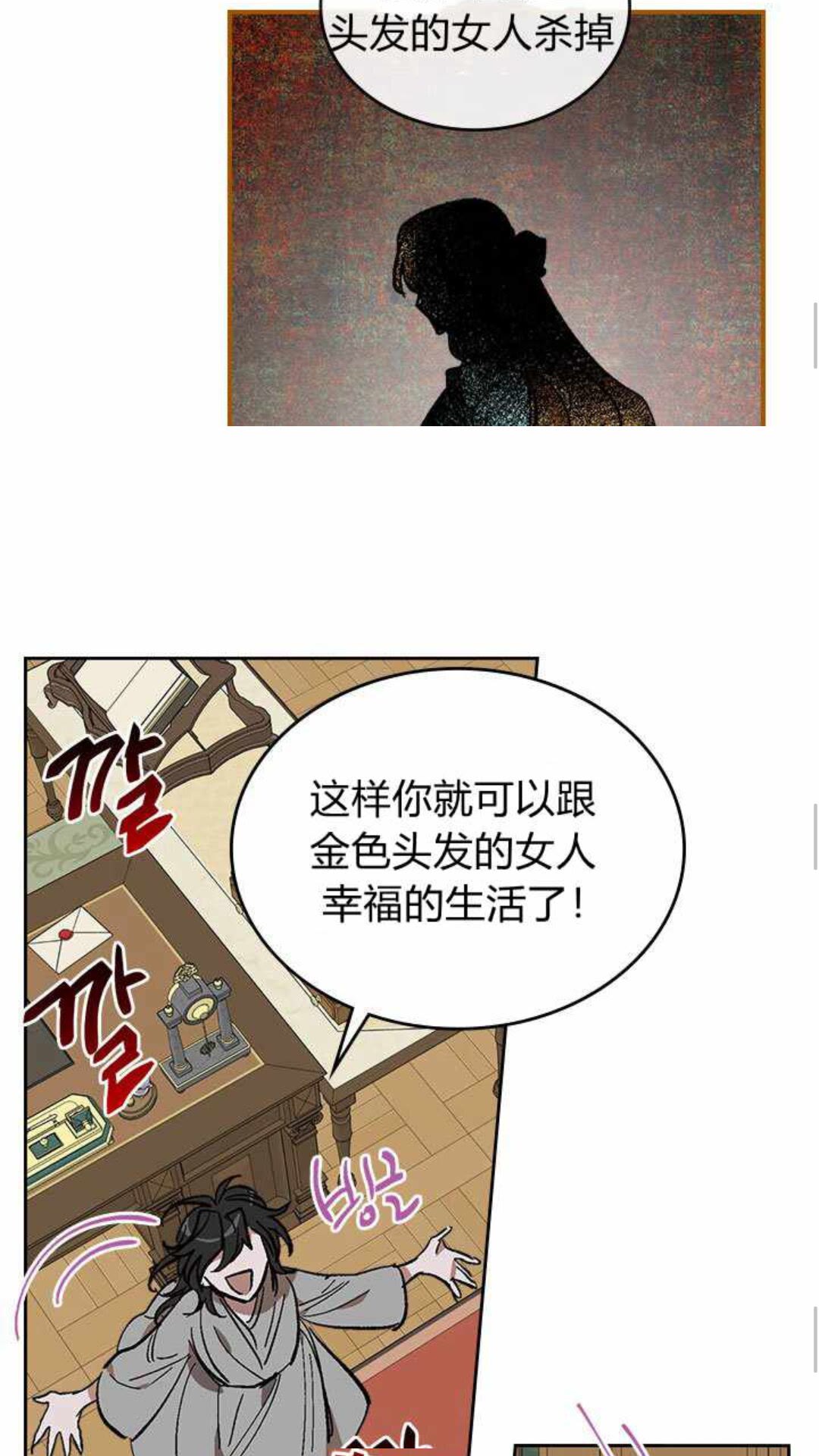 公爵的契约未婚妻动漫在线观看漫画,第125话 三个骑士2图