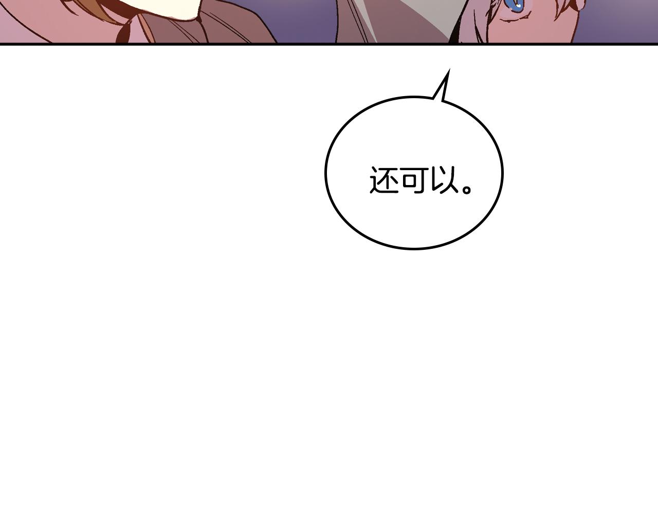 公爵的契约未婚妻漫画,第69话 夜市1图