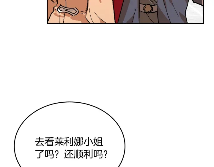 公爵的契约未婚妻动漫免费漫画,番外9 良辰美日1图