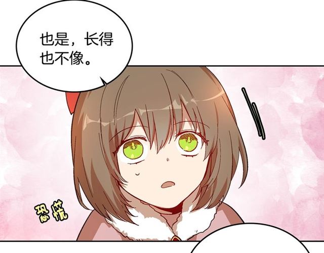 公爵的契约未婚妻全集免费看漫画,第98话 我认识你姐姐1图