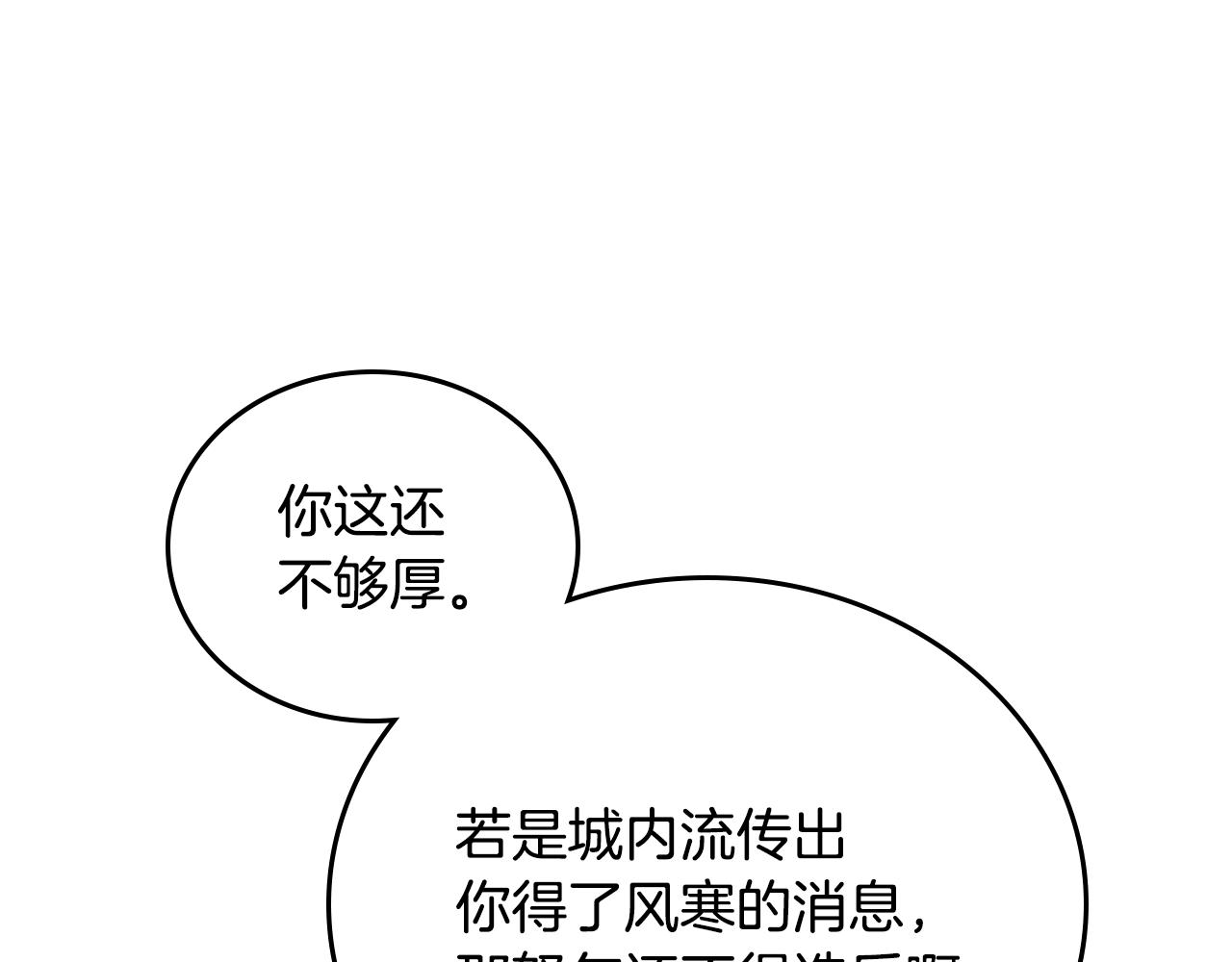 公爵的契约未婚妻漫画,第55话 与他相像2图