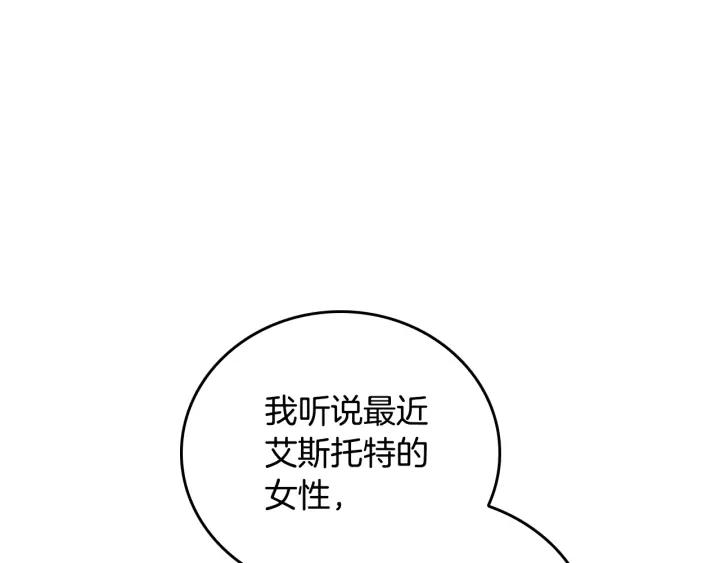 公爵的契约未婚妻在哪里看漫画,第17话 对红发过敏1图