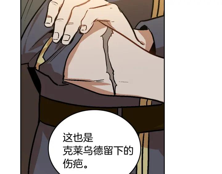 公爵的契约未婚妻全集免费观看漫画,第31话 女人们的茶会2图