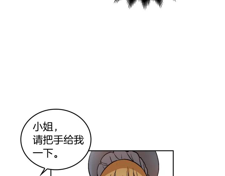 公爵的契约未婚妻4漫画,第30话 讨伐战1图