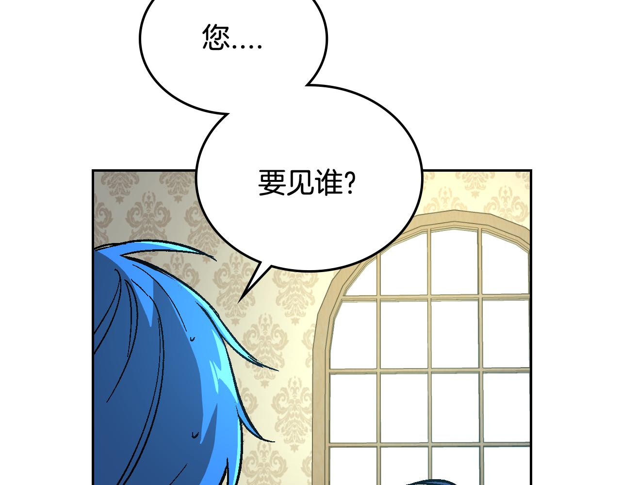 公爵的契约未婚妻免费下拉式漫画,第51话 你会帮我吧1图