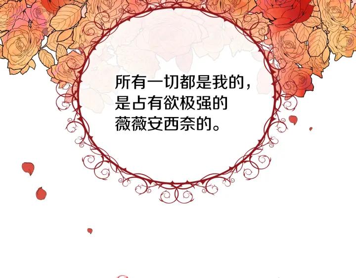 公爵的契约未婚妻漫画免费下拉式漫画,第35话 圣下2图